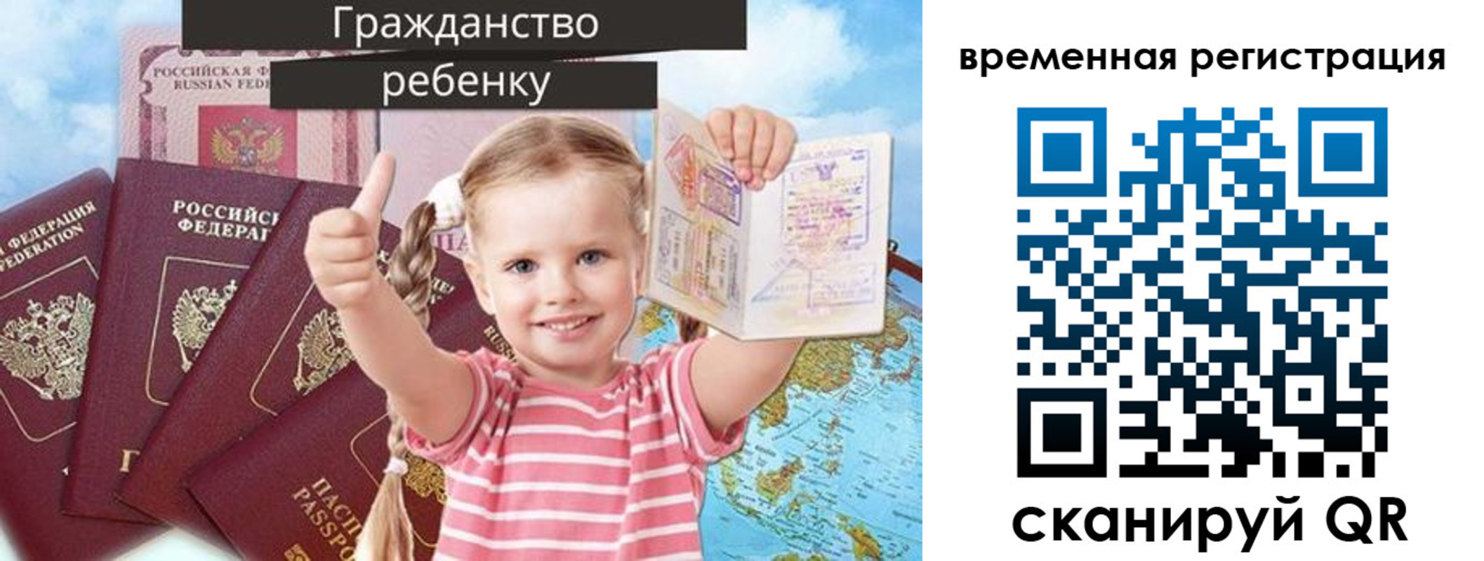 где прописаться в Кувандыке