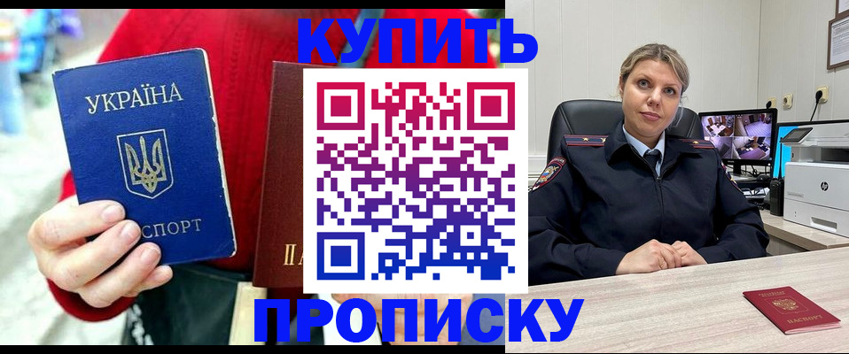 временная регистрация адрес в Кувандыке