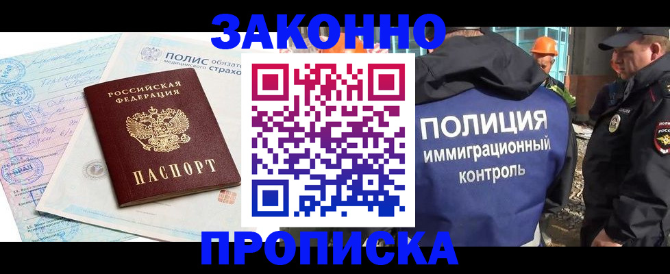 прописка для школы в Кувандыке