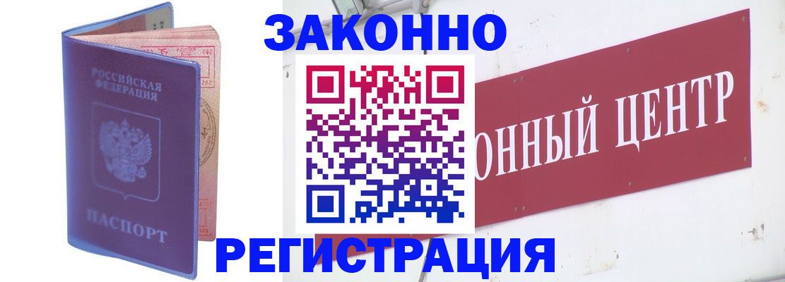 прописка иностранных граждан в Кувандыке