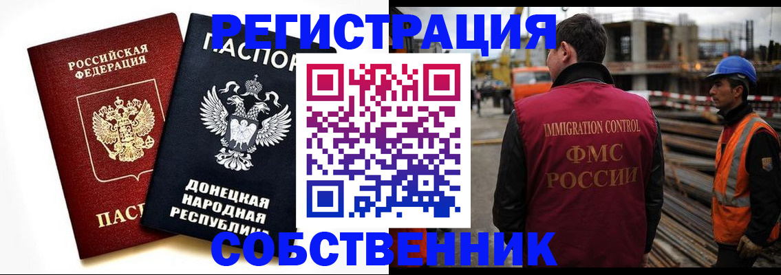 временная регистрация недорого в Кувандыке