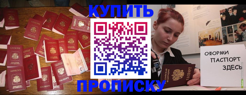 временная регистрация поиск в Кувандыке
