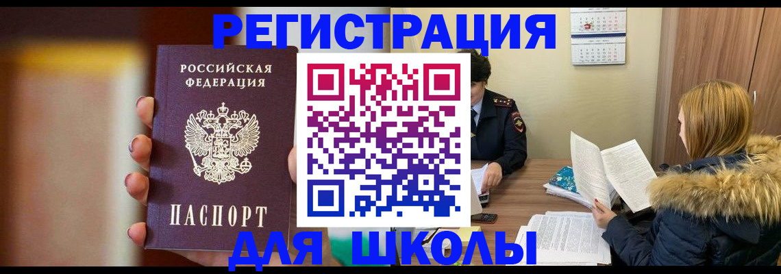 временная регистрация надежно в Кувандыке